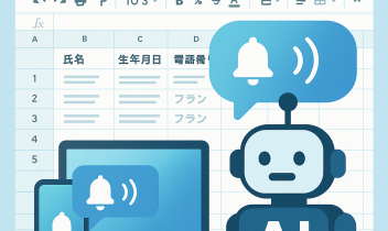 自動車学校の教習スケジュールが表示されたGoogleスプレッドシートをAIが監視し、変更通知をパソコンとスマートフォンに送信している様子