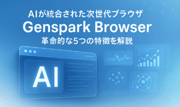 合同会社ZERO SHOTのロゴと「Gensparkブラウザ完全解説」のタイトルが配置されたプロフェッショナルなブログヘッダー画像。青いグラデーション背景に未来的なブラウザモックアップとAIニューラルネットワークパターンが描かれている。